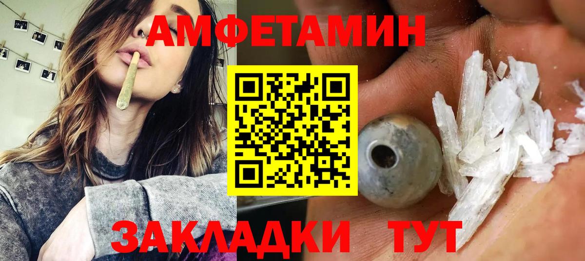 Амфетамин  АМФЕТАМИН Розовый  Амфетамин  Вход с VPN  Южноуральск 