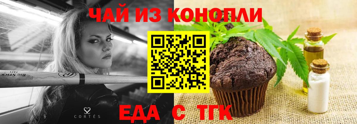 Canna-Cookies конопля  Вход с VPN  Южноуральск 