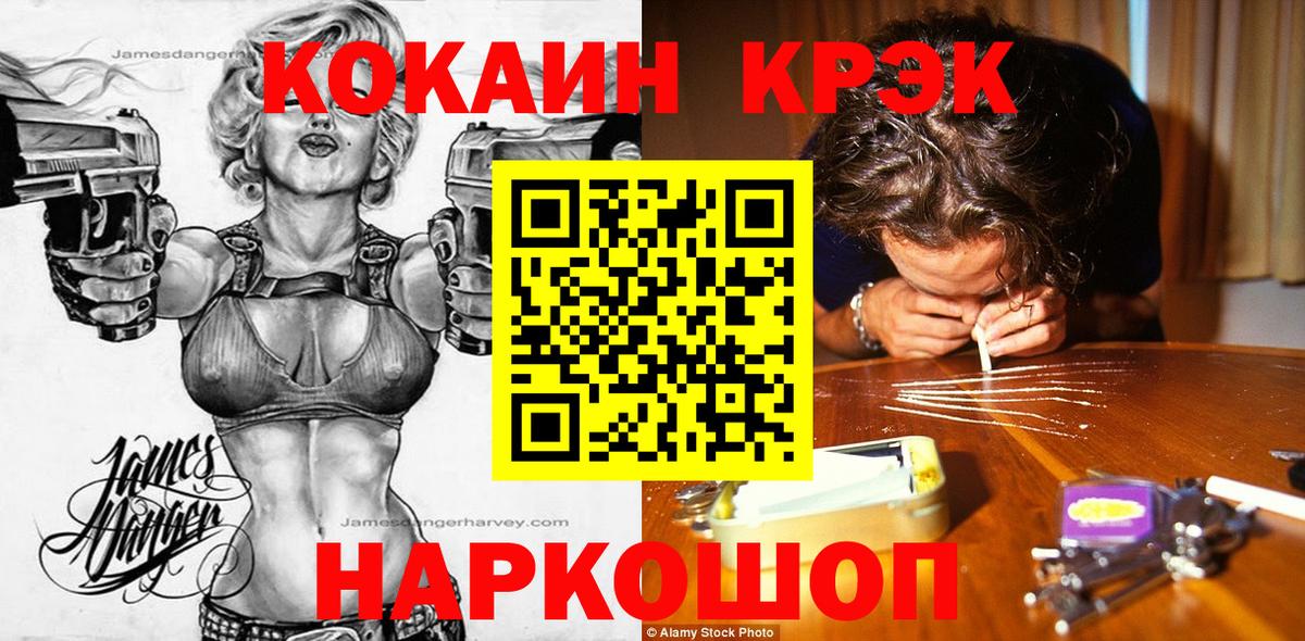 COCAIN Fish Scale  Вход с VPN  Кокаин Эквадор  Южноуральск 