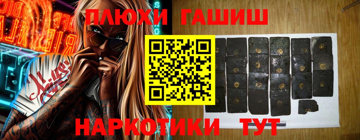 ГАШИШ  Гашиш гарик  Южноуральск  Вход с VPN  купить закладку  ГАШИШ 40% ТГК 