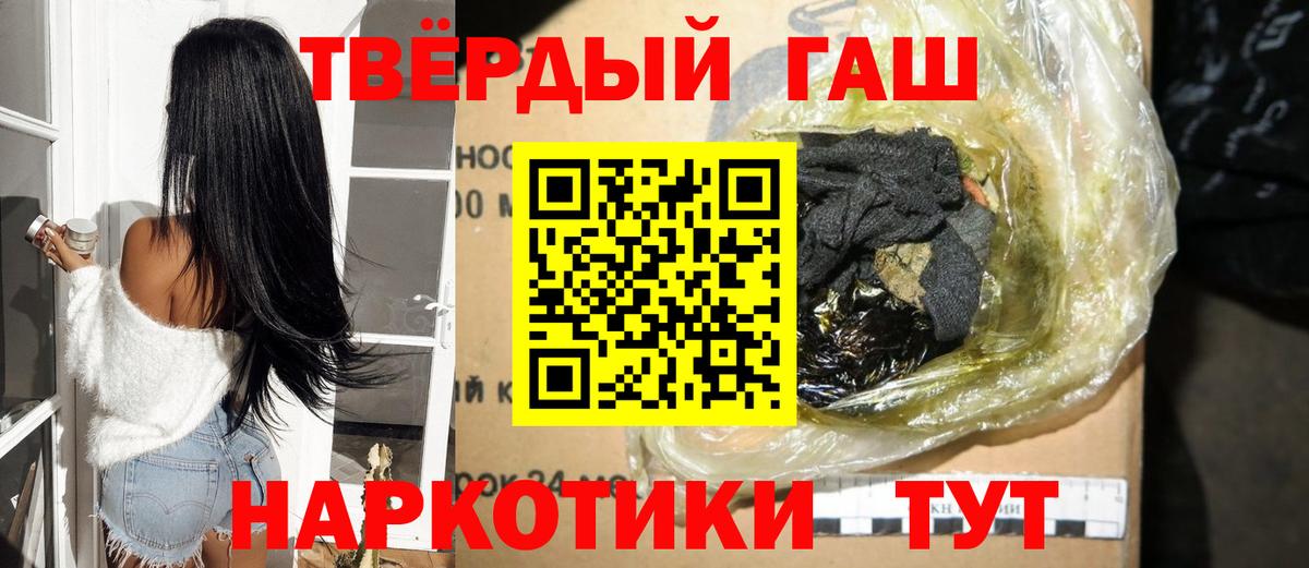 Гашиш 40% ТГК Южноуральск