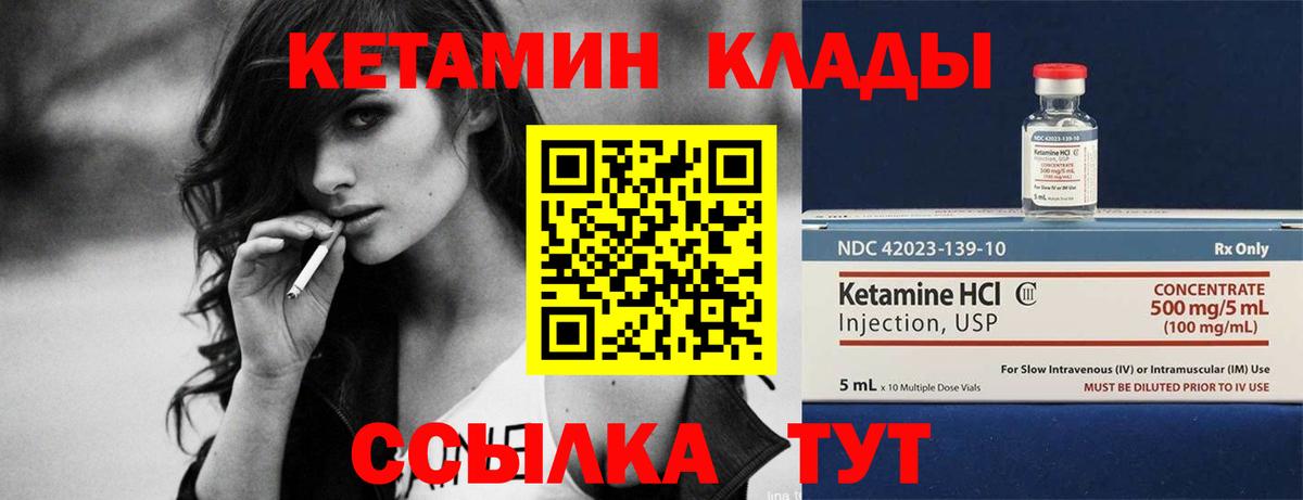 КЕТАМИН ketamine  КЕТАМИН ketamine  Вход с VPN  Южноуральск 