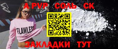 соль ск Малоярославец