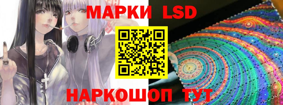 ЛСД экстази ecstasy Южноуральск