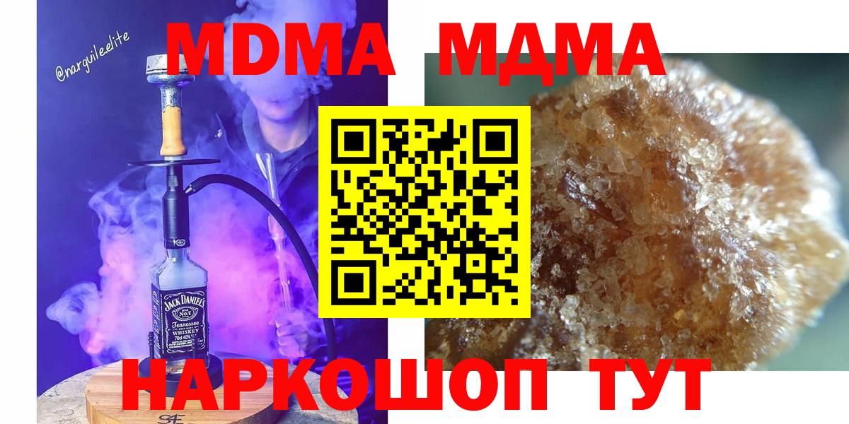 МДМА VHQ  МДМА Molly  Южноуральск  МДМА  Вход с VPN 