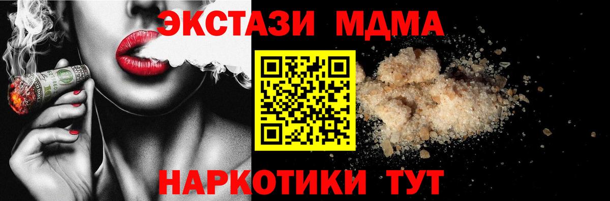 МДМА кристаллы Южноуральск