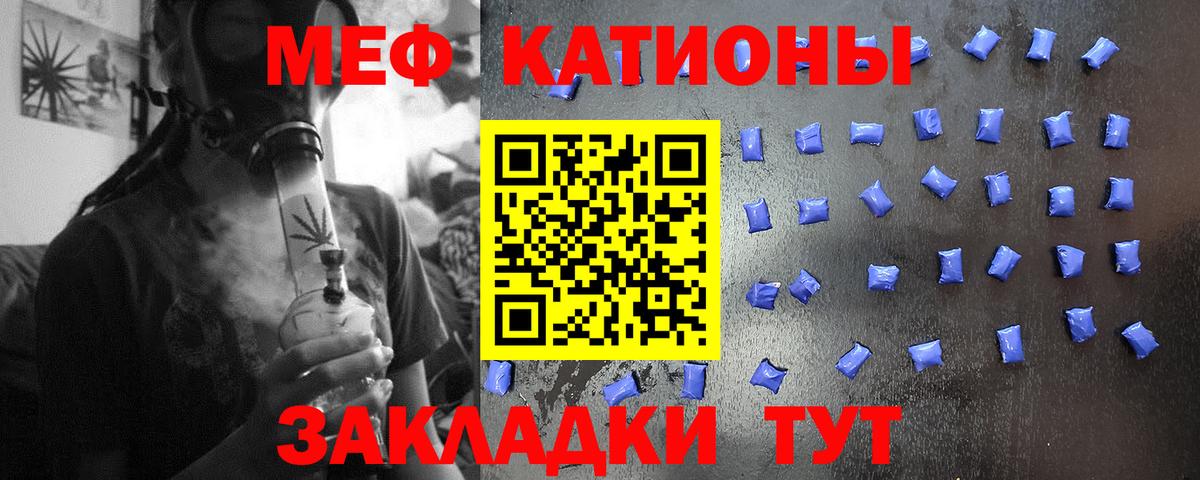 Мефедрон мука Южноуральск