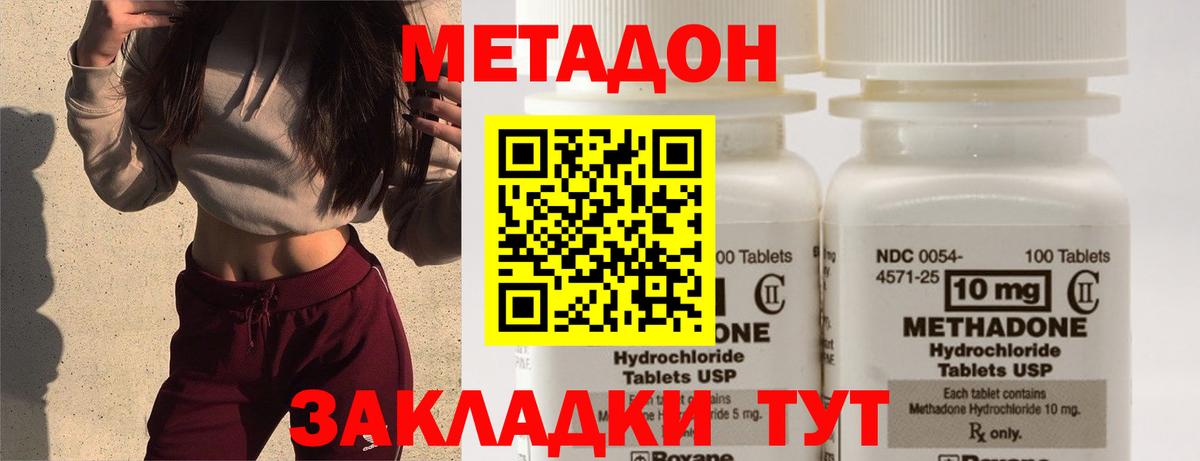 МЕТАДОН кристалл    ССЫЛКА  площадка какой сайт  Метадон кристалл  Вход с VPN  Южноуральск 