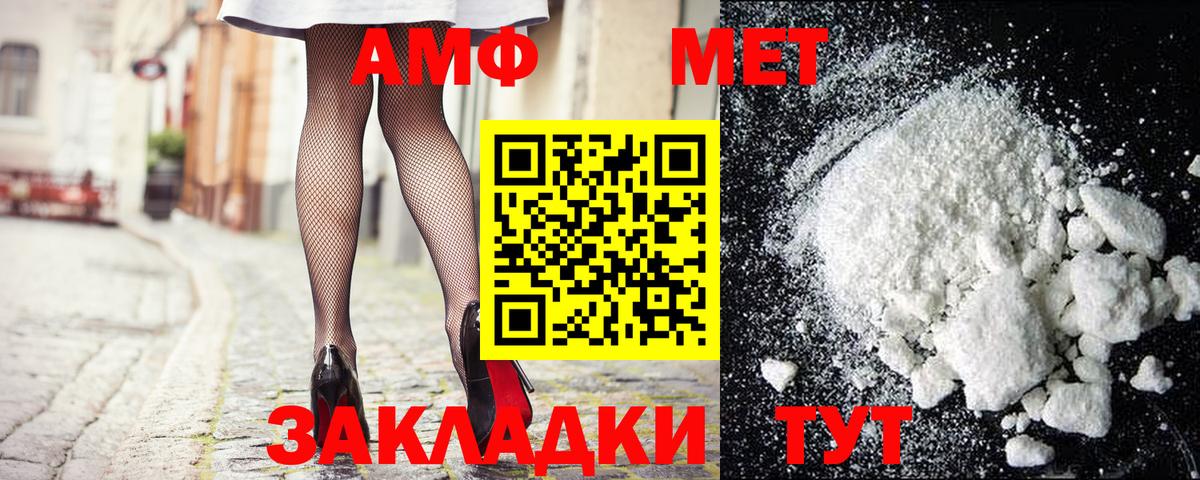 Метамфетамин пудра Южноуральск