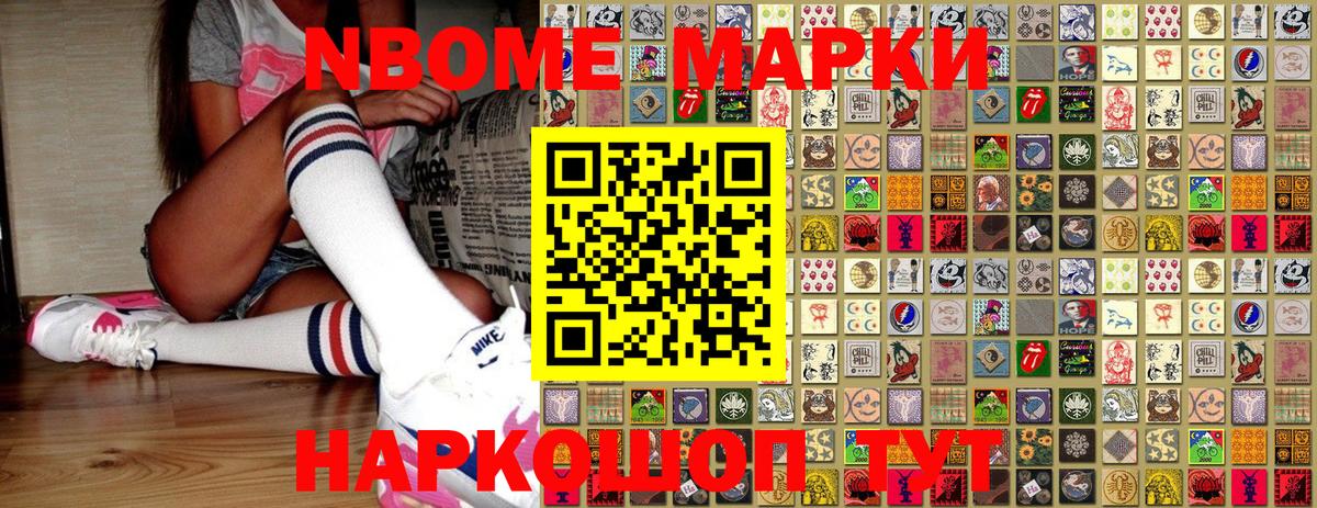 Наркотические марки 1,8мг  Наркотические марки 1,8мг  Вход с VPN  Южноуральск 