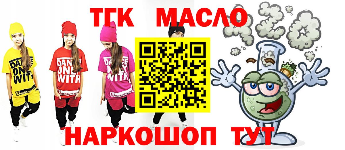 ТГК концентрат  Вход с VPN  Южноуральск 
