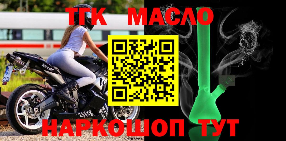 ТГК вейп Южноуральск