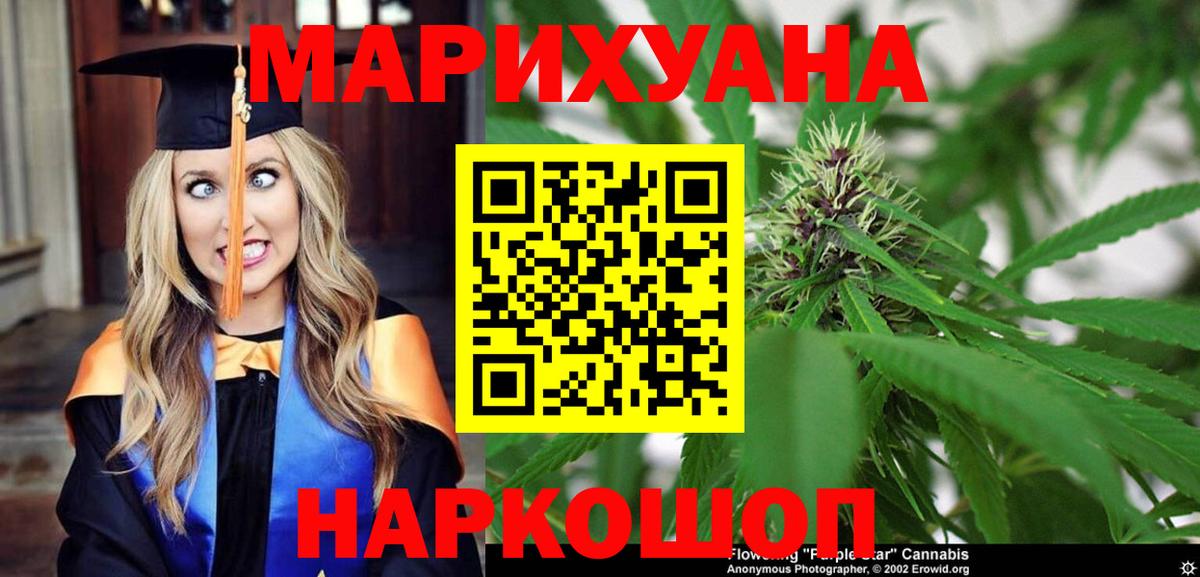 Шишки марихуана марихуана  Каннабис Amnesia  Южноуральск  Вход с VPN  Бошки марихуана планчик  Марихуана White Widow 