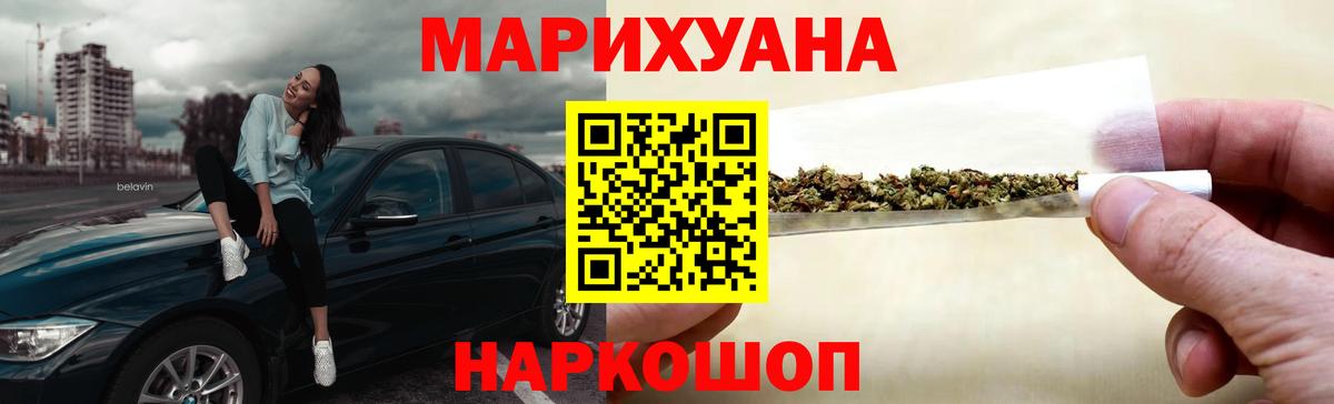 Марихуана White Widow Южноуральск